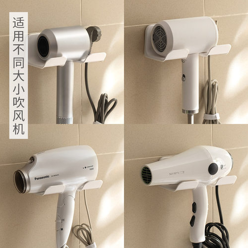 益品家吹风机架子免打孔干扰