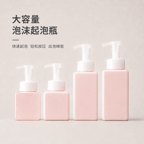 粉色少女心慕斯起泡瓶洗面奶泡沫分装瓶按压式洗发水沐浴露打泡器