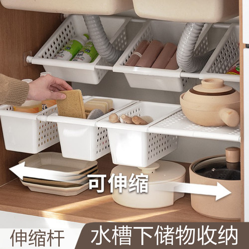 厨房整理篮水槽下用品置物架