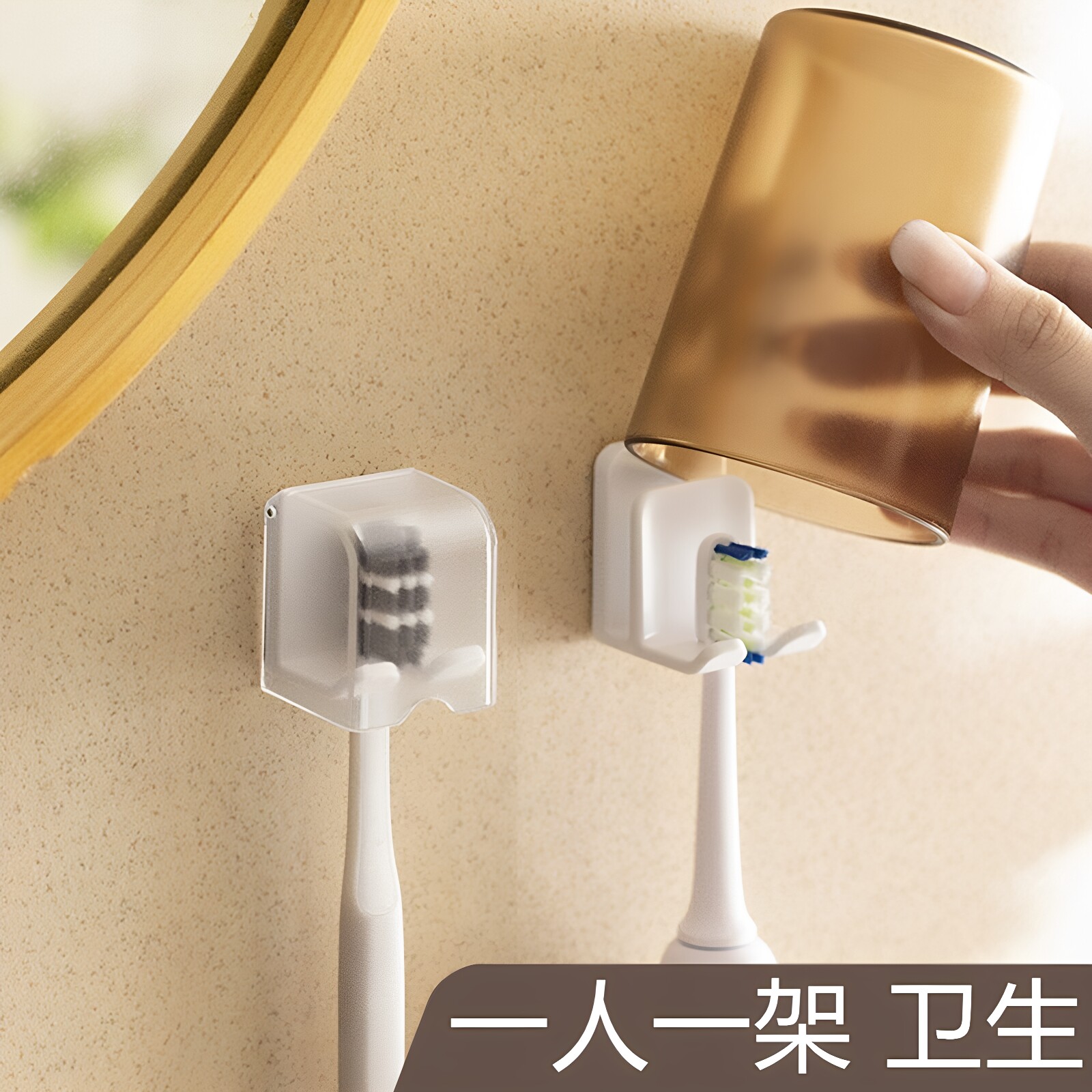 防尘牙刷置物架免打孔卫生间洗漱口电动牙刷架套装悬挂收纳家用杯