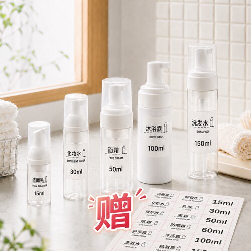 慕斯按压式洗面奶瓶子打泡器