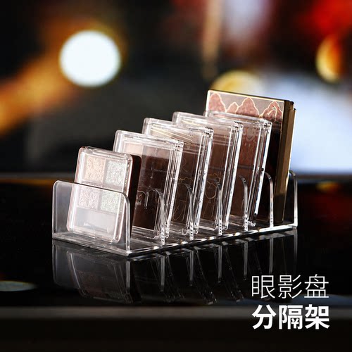眼影梳妆台化妆品收纳架粉