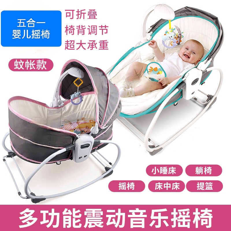 宝宝可折叠摇篮床五合一婴儿音乐震动安抚椅新生儿摇椅送礼带礼盒