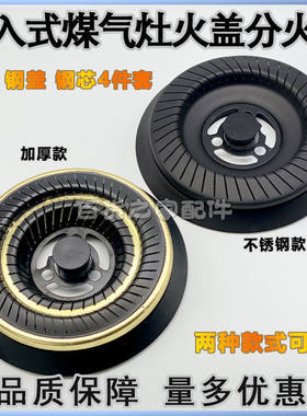 通用燃气灶具配件分火器煤气炉火盖液化气灶炉分气盘纯铜炉芯火芯