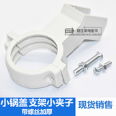 天线大小锅盖中九户户通KU支架夹子11300加厚款 塑料夹具配件通用