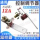 250V12A KT104 全新 电热电炒锅自动温度控制开关 电火锅温控器