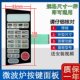 2270EGC 适用于海尔微波炉面板按键薄膜开关MZ 2070EGCZ