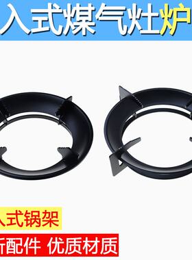 燃气灶具配件双灶防滑支架