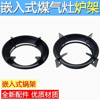 燃气灶具配件双灶防滑支架