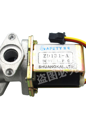 通用ZD131A3V燃气蒸包炉煮面炉汤桶冒菜炉锅3V电磁阀线包阀门配件