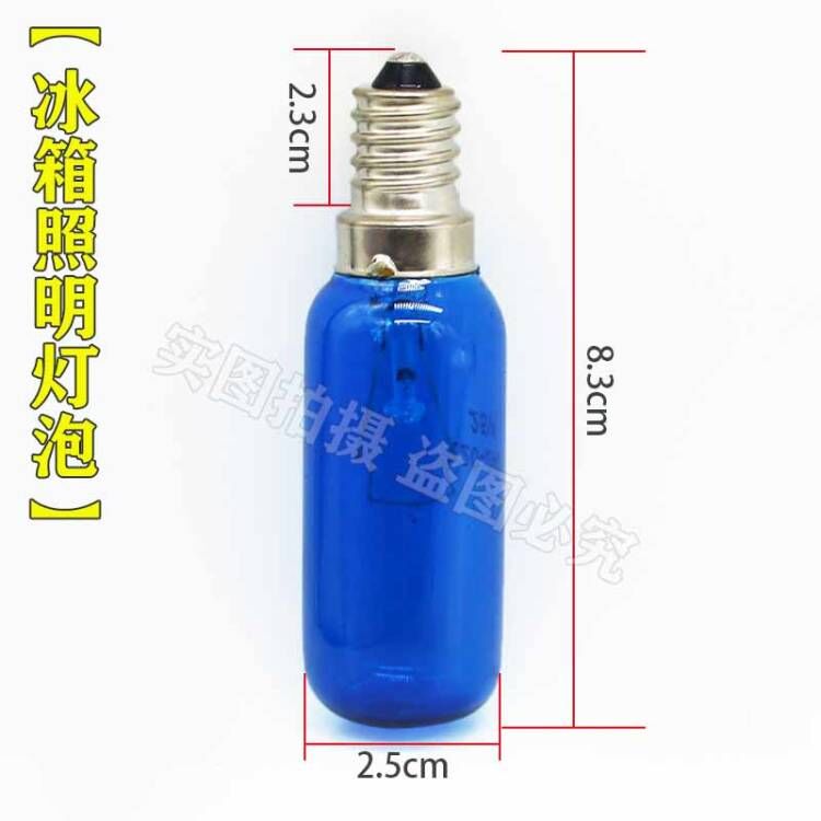 冷藏冷冻蓝色灯泡照明原装