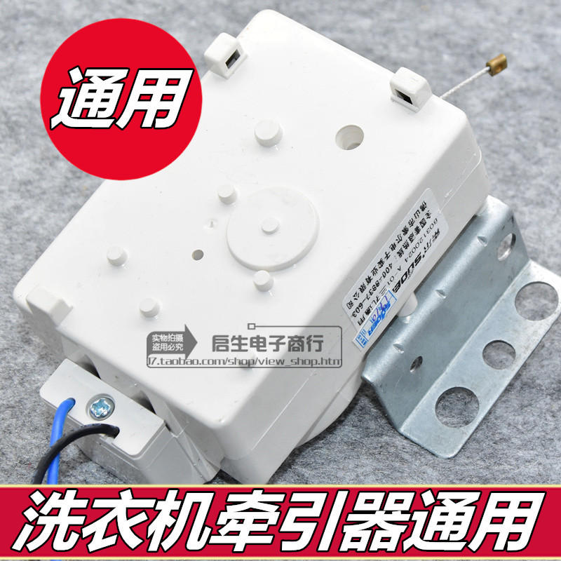 全自动洗衣机排水电机牵引器排水阀门马达铁架款 全新通用款配件