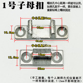 抽油烟机配件大全吸油机玻璃面板卡扣挂钩螺丝零件盖板子母扣门锁