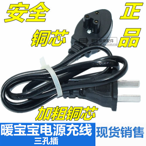 安全暖手宝通用插头电热水袋