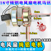 落地扇电机 台扇机头 20厚度风扇电机FS40风扇马达 400MM风扇电机
