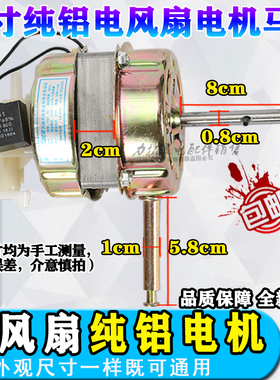 20厚度风扇电机FS40风扇马达 400MM风扇电机 台扇机头 落地扇电机