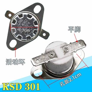 KSD301陶瓷温控开关温度控制器钮扣式 10A250V 开关常闭温度突跳式