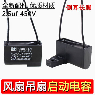 56A 风扇 140电容2.5UF原装 正品 MCF 吊扇通用启动配件FC