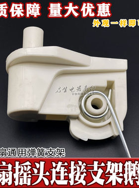 美的钻石连接电风扇落地弹簧天桥