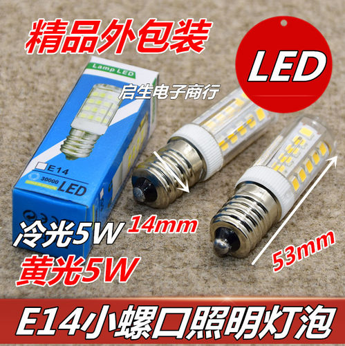 冰箱灯泡led灯冷藏e14螺口小灯泡led灯泡油烟机灯缝纫机灯e12灯泡 - 封面