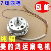 9B台扇电机KYS30 风扇电机KYT30 KYT25 9AR鸿运扇 15AW