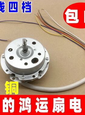 风扇电机KYT30-15AW KYT25-6A/9B台扇电机KYS30-9AR鸿运扇