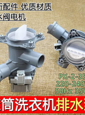 适用博世西门子洗衣机排水泵IQ300排水电机IQ700 WM12S3600WIQ500