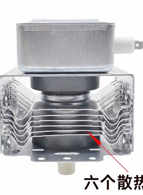 微波炉磁控管M24FB610A合适格兰仕拆新机微波头配件横装610磁控管