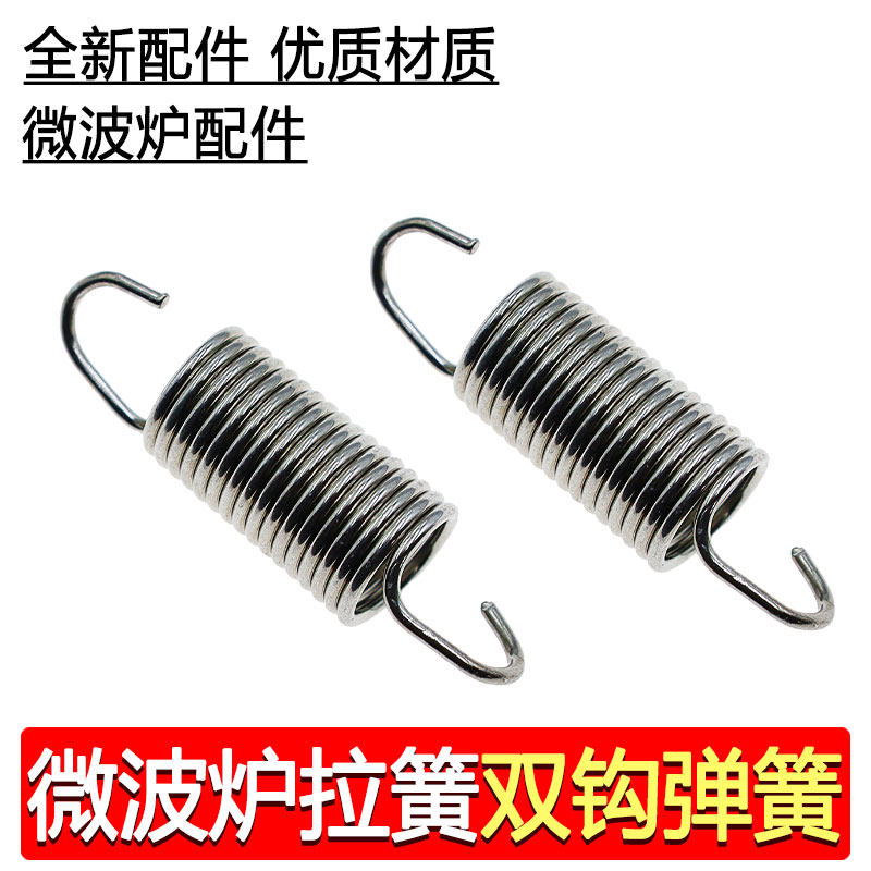 适用美的微波炉钩拉簧TH025LX4-BRN/EG923KF8-NRH3/EG923KX1-NAH