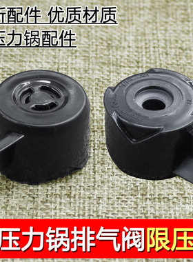 适用美的电压力锅排气阀泄气阀MY-ST5053P限压阀HT5077P安全阀