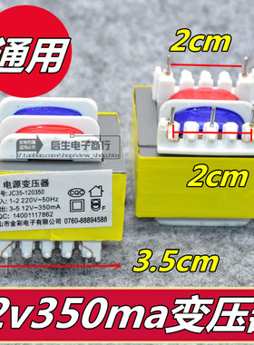 吸油烟机热水器消毒柜安全隔离电源铜线变压器通用E135 12V/350ma