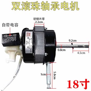 电风扇电机通用马达落地扇台扇纯铜线全铜风叶页配件风扇电机头
