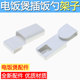 适用智能电饭锅配件大全饭勺架插饭勺挂钩架子家用电饭煲勺架通用