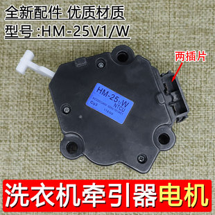 220 适用松下洗衣机牵引器排水电机马达排水阀HM 240V