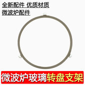 适用格兰仕微波炉转盘支架玻璃盘转圈转环直径18.9cm滚轮圆形支架