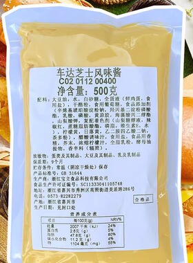 宝立车达芝士风味酱500g商用汉堡酱奶酪起司酱面包手抓饼蘸酱复合