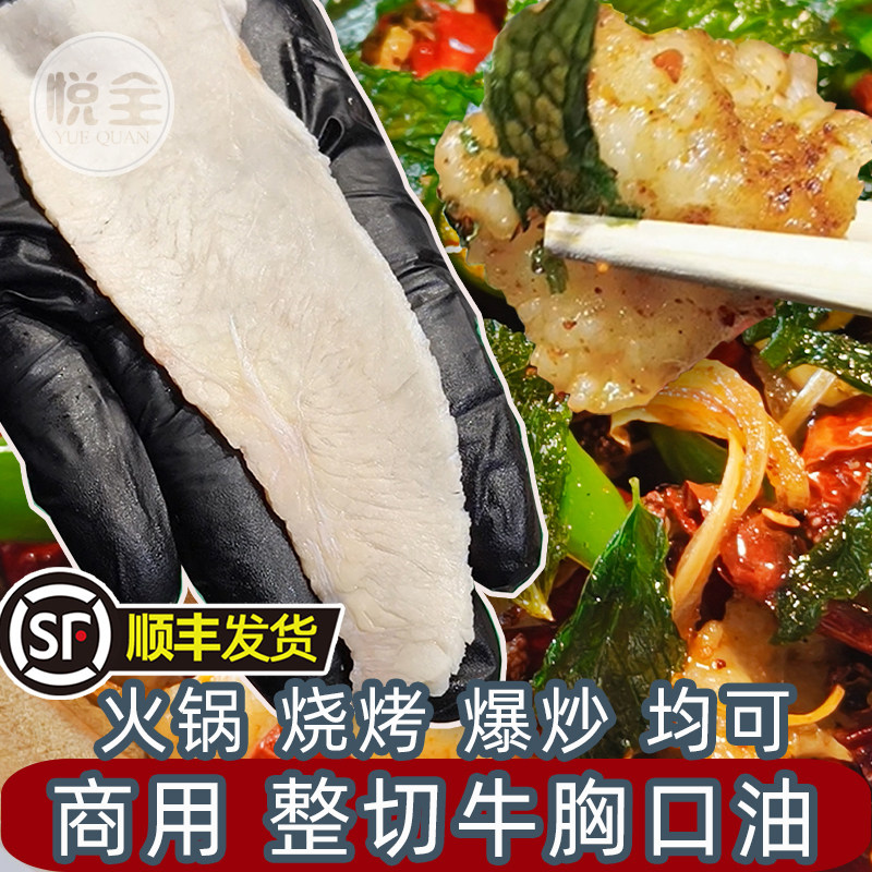 整切牛胸口油胸口牛胸口肉商用烧烤火锅融合菜食材原料冷冻牛油肉,水产肉类/新鲜蔬果/熟食,牛肉卷/片,淘宝优惠券,粉丝福利购,淘宝优惠卷
