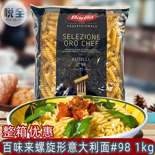扁圆形意大利面箱装意粉