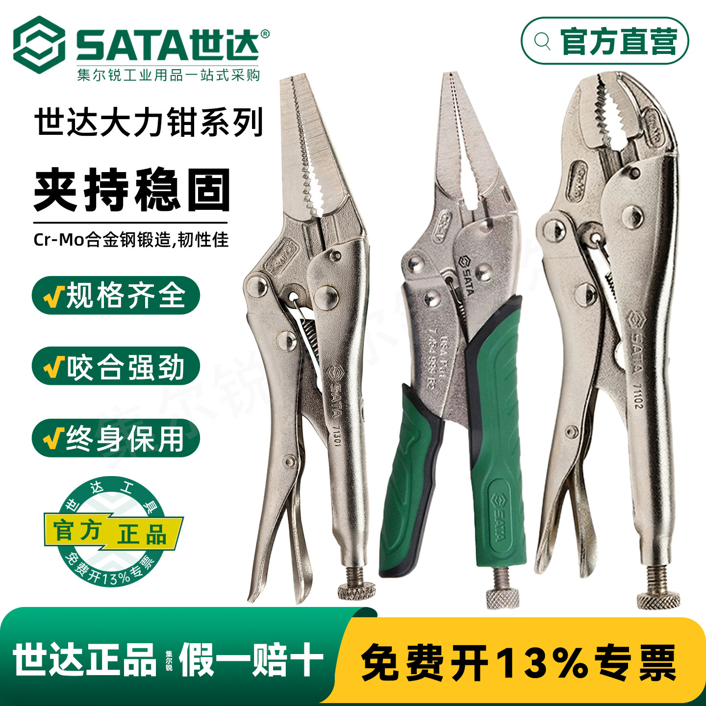 世达大力钳工业级可调式圆口大力钳子木工固定压力管钳子大力夹钳