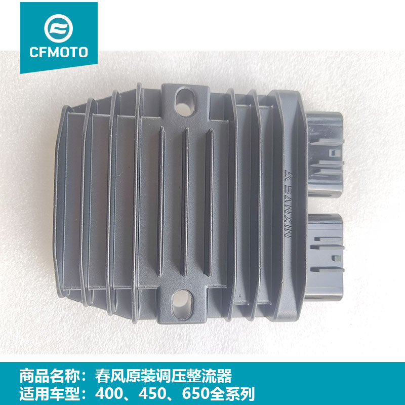 春风400NK650国宾700整流器450SR