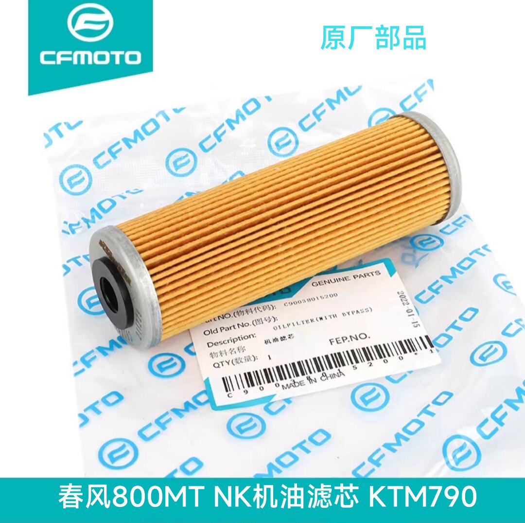 春风原装800MTNKKTM790机滤格