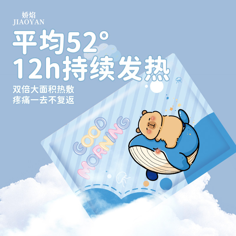 增强加大暖宝宝自发热贴大姨妈生姜益母草艾草贴女生防寒暖身暖贴