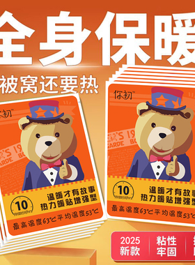 【100片装】暖贴宝宝贴自发热蒸汽热敷贴舒缓大姨妈痛经保暖身贴