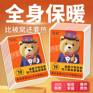 暖贴宝宝贴自发热蒸汽热敷贴舒缓大姨妈痛经保暖身贴 100片装