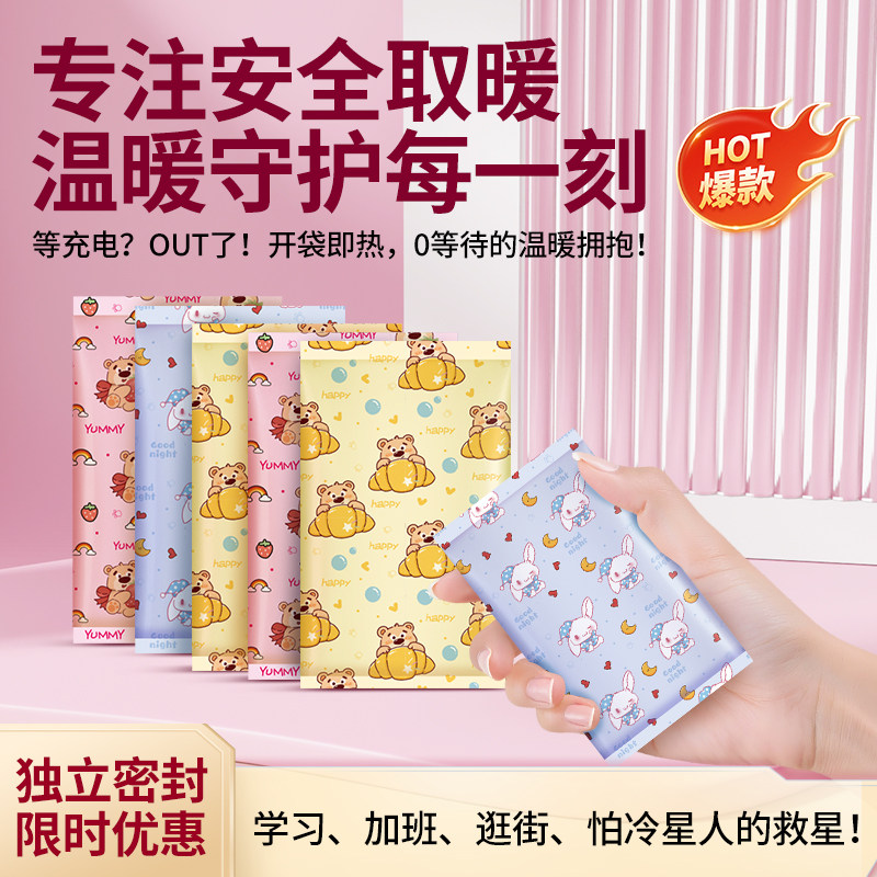 冬季自热办公室暖手宝蛋暖宝宝手握自发热包便携式一次性学生用