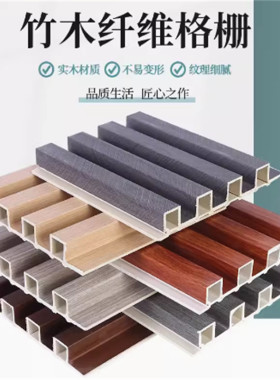 竹木纤维网红格栅环保阻燃防潮