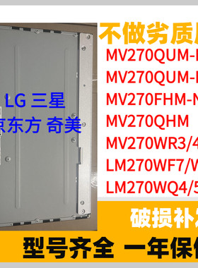 27寸显示器一体机屏幕维修更换