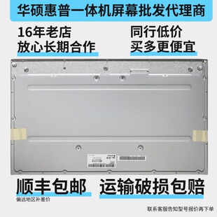 LTM238HL06/HL05/LM238WF2/M238HCA-L3B/L5Z/LM238WF4一体机屏幕