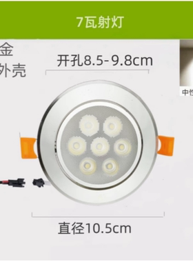 LED小射灯天花嵌入式筒灯家用客厅吊顶店铺牛眼灯孔灯洞灯3w5瓦7w
