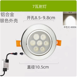 LED小射灯天花嵌入式筒灯家用客厅吊顶店铺牛眼灯孔灯洞灯3w5瓦7w